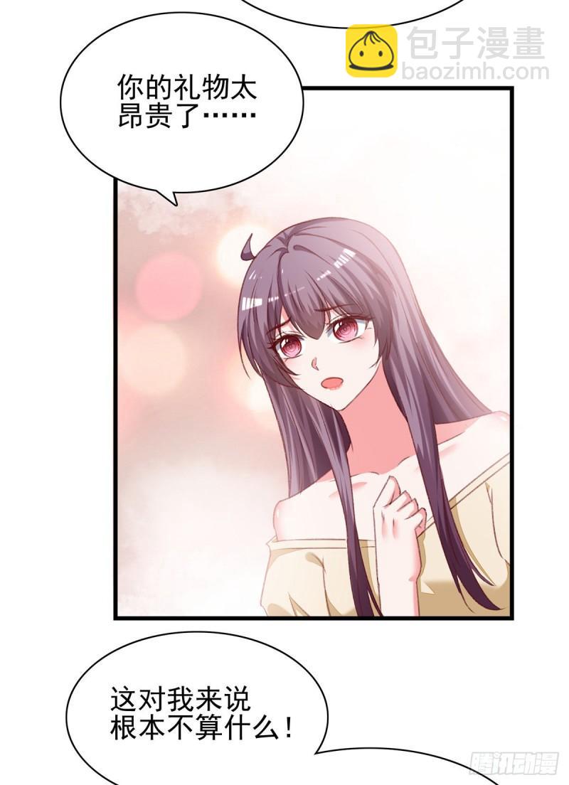 第284话 入职礼物18