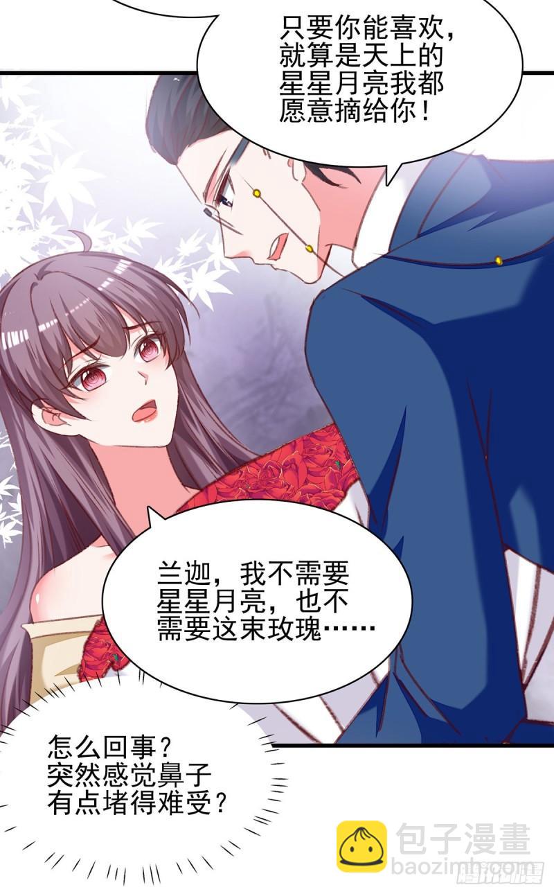 第284话 入职礼物19