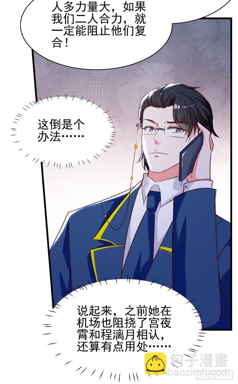 第284话 入职礼物2