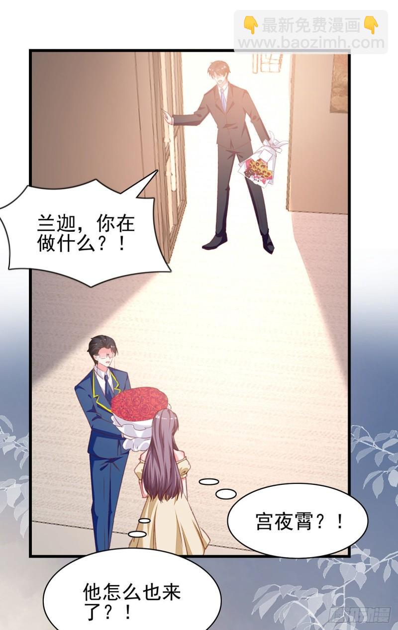 第284话 入职礼物20