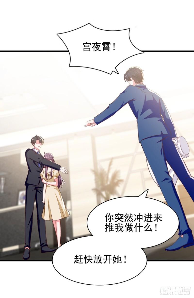 第284话 入职礼物22