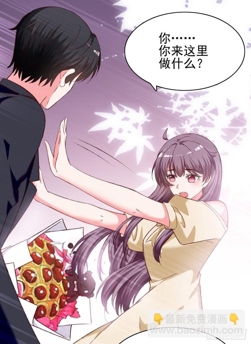 第284话 入职礼物24
