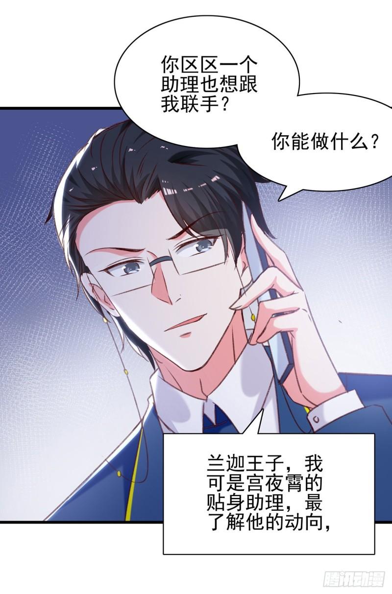 第284话 入职礼物3