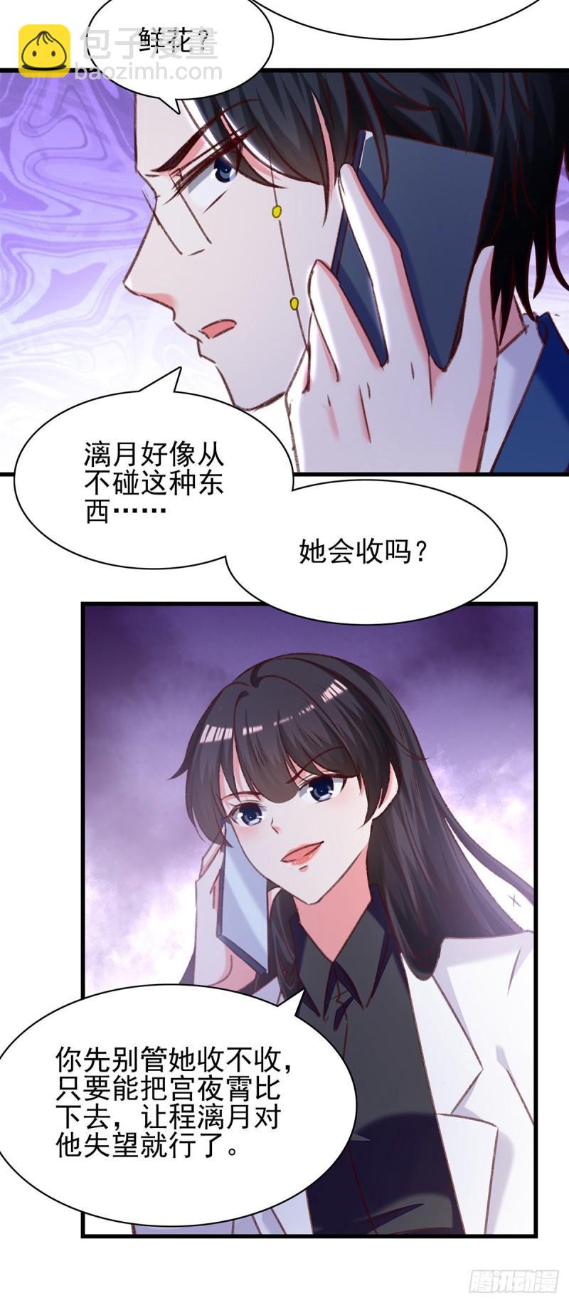第284话 入职礼物6