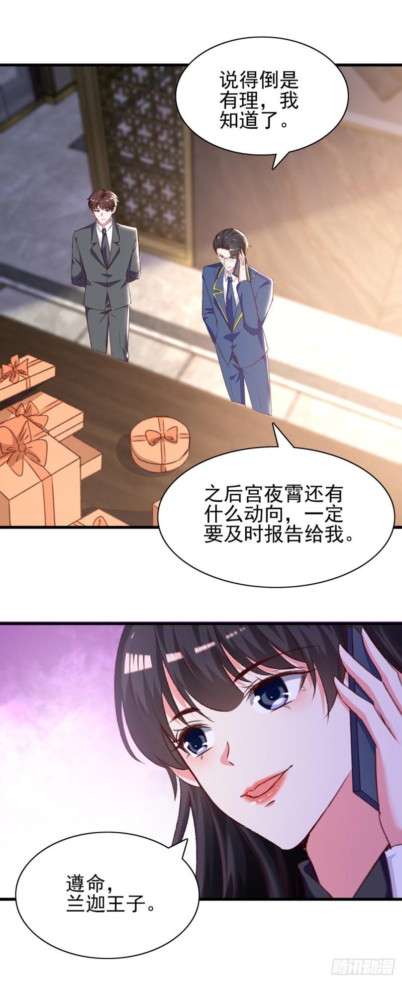 第284话 入职礼物7