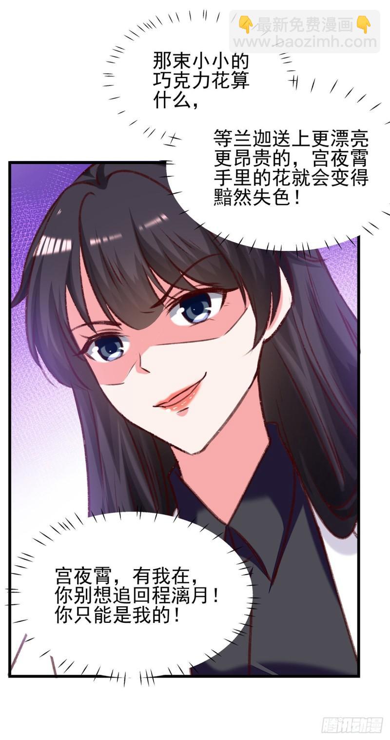 第284话 入职礼物9