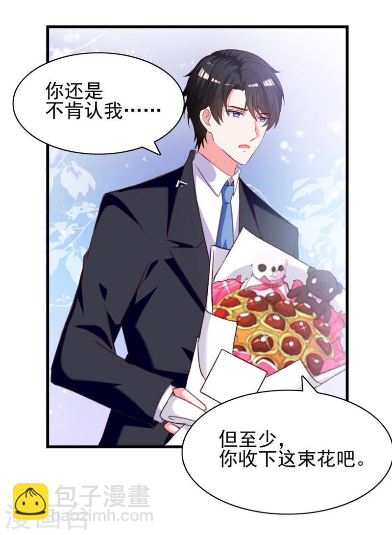 第285话 记忆碎片11