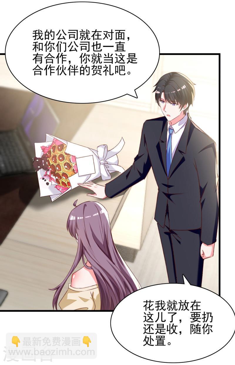 第285话 记忆碎片13