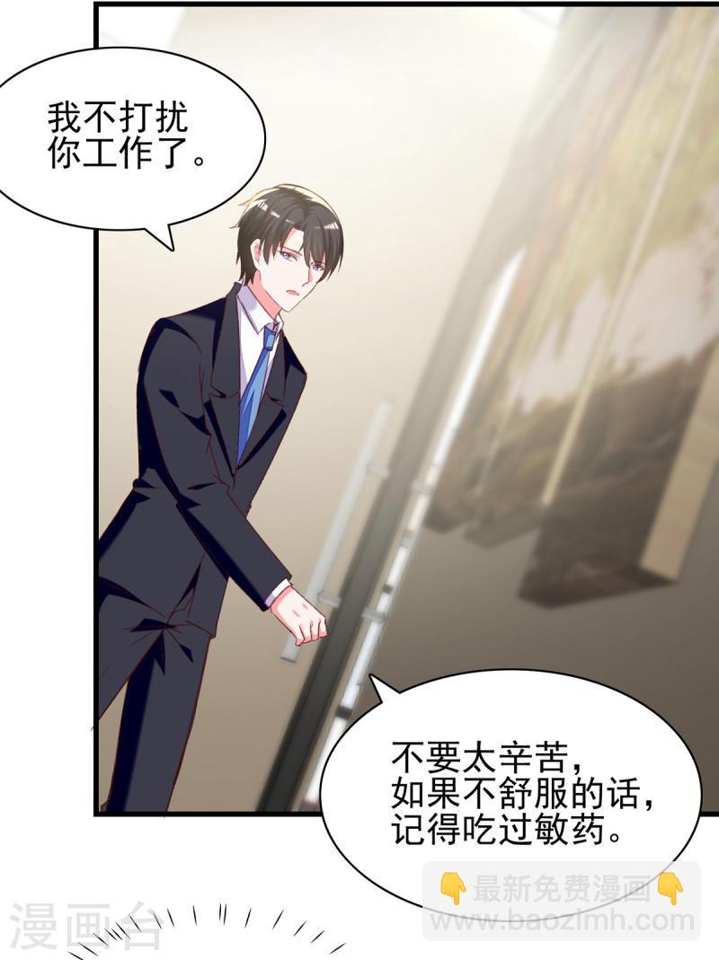 第285话 记忆碎片14