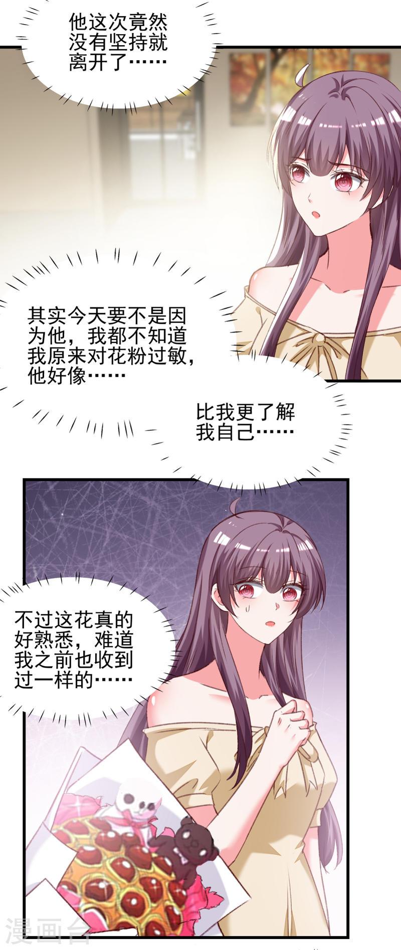 第285话 记忆碎片15