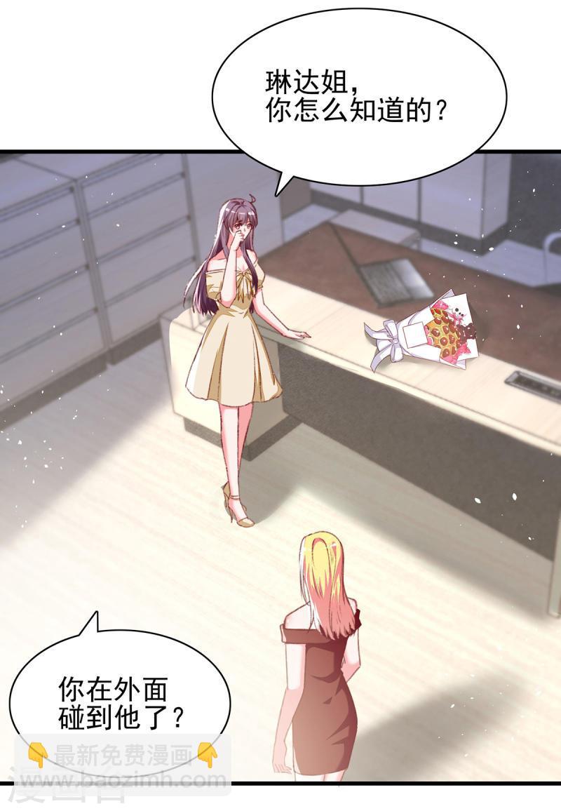 第285话 记忆碎片20