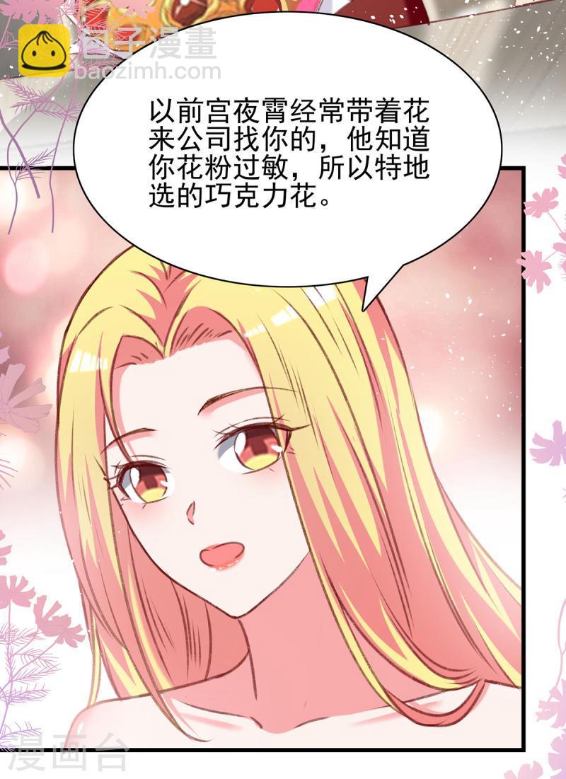 第285话 记忆碎片22