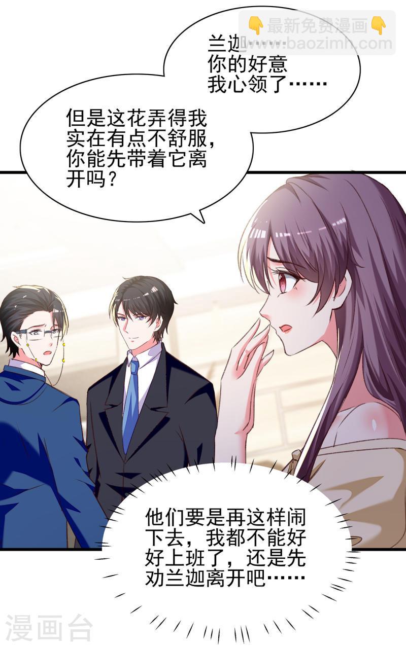 第285话 记忆碎片6