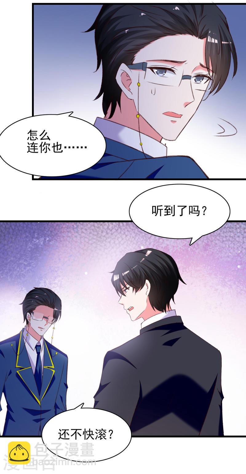 第285话 记忆碎片7