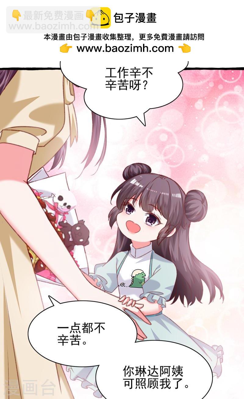 第286话 兄妹同心1