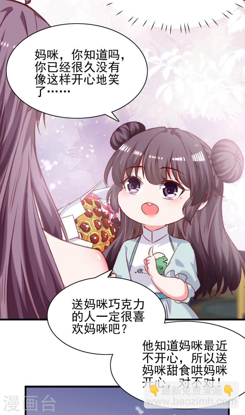 第286话 兄妹同心12