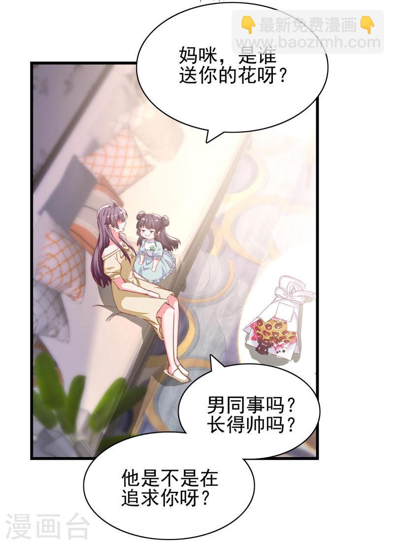 第286话 兄妹同心14