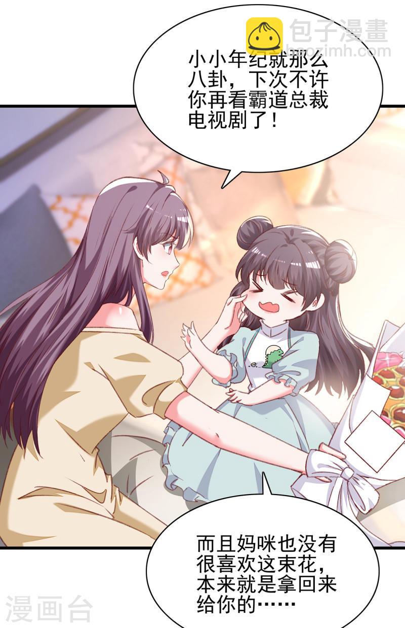 第286话 兄妹同心15