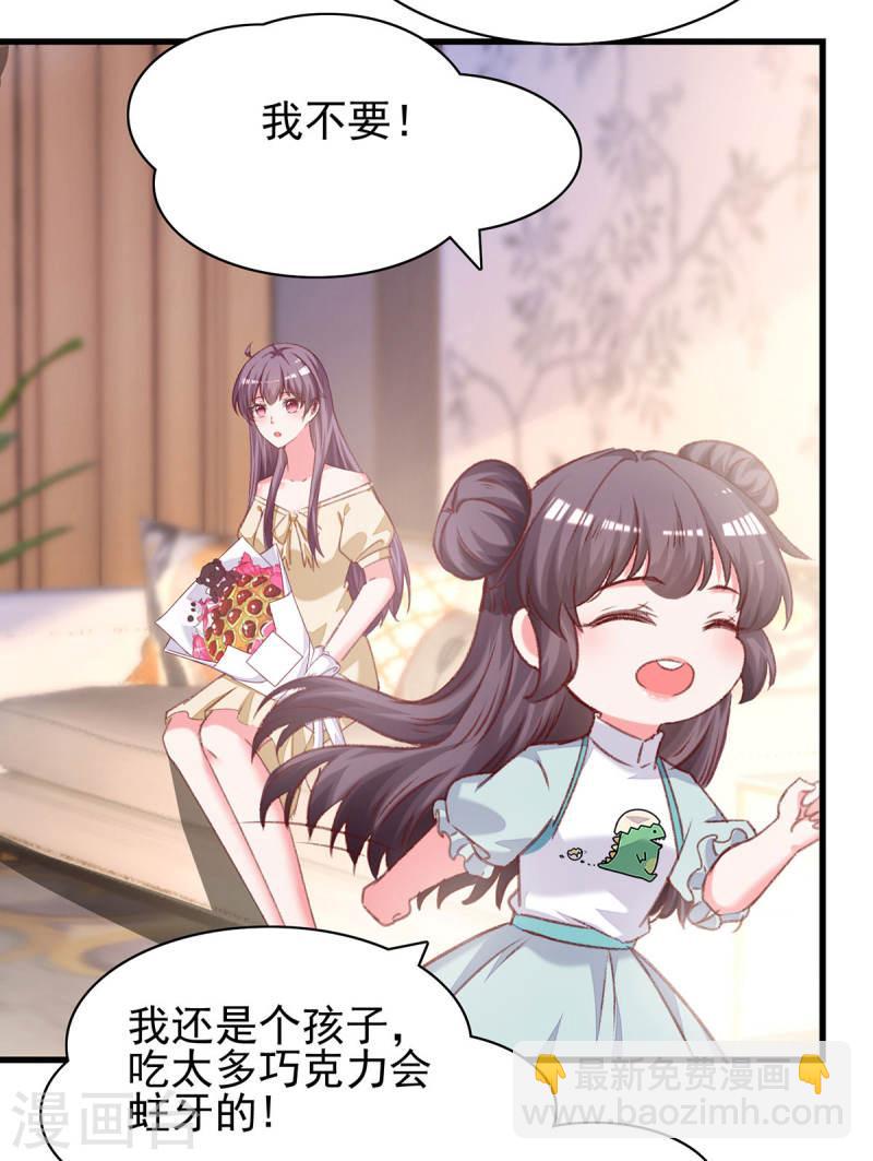 第286话 兄妹同心16