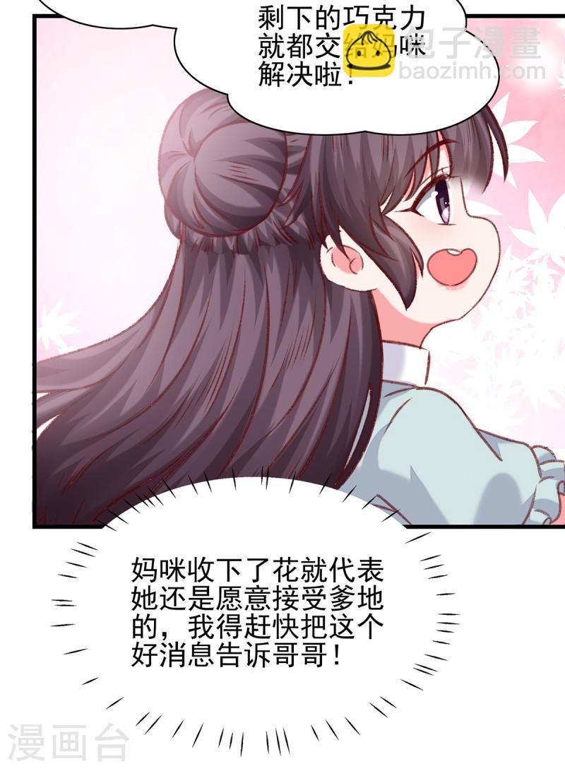 第286话 兄妹同心17