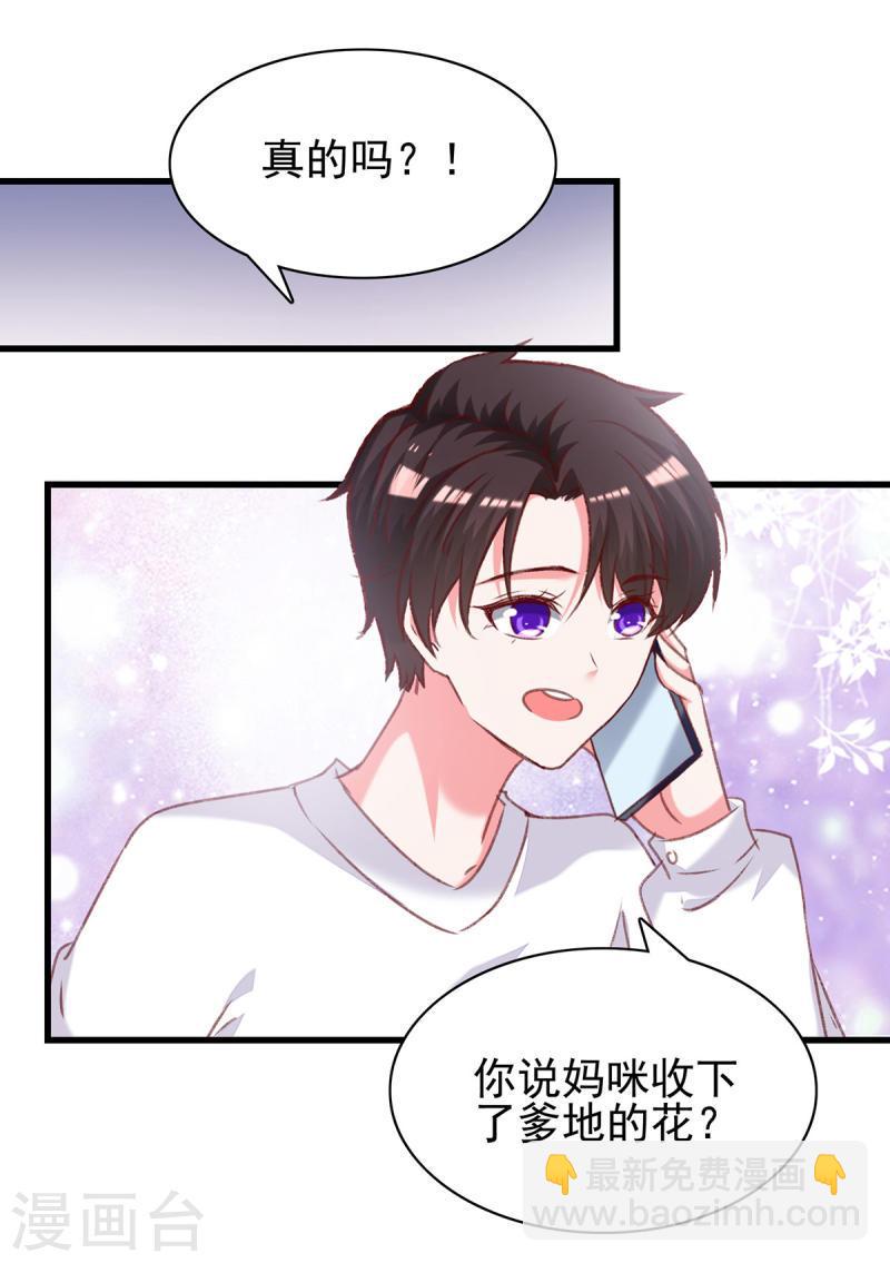 第286话 兄妹同心18