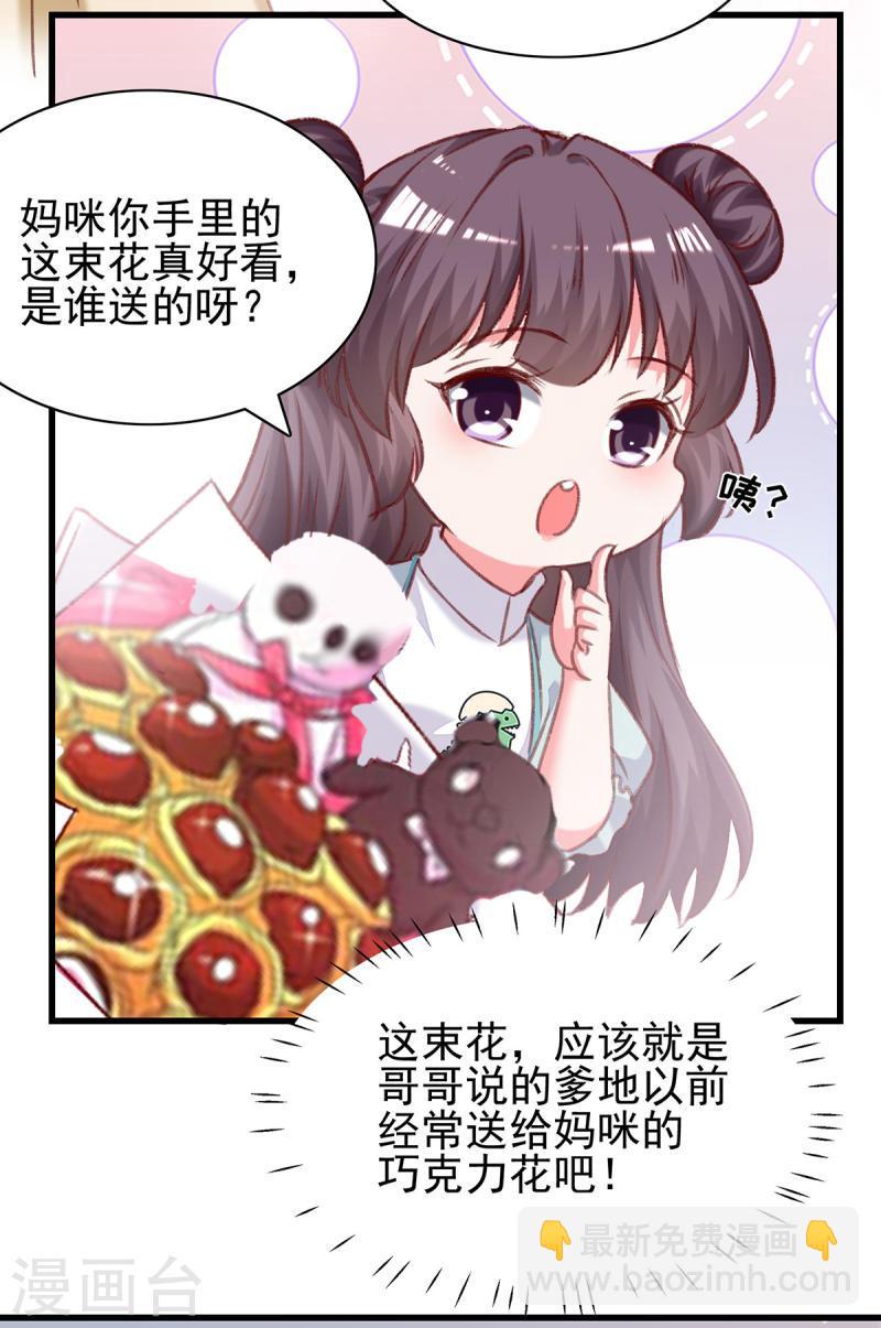 第286话 兄妹同心2