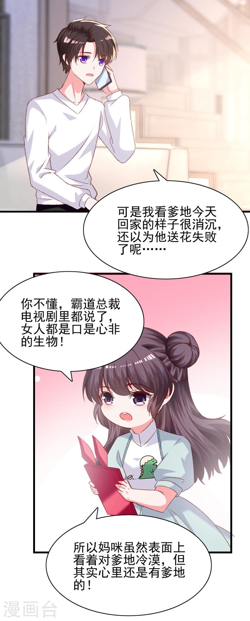第286话 兄妹同心20