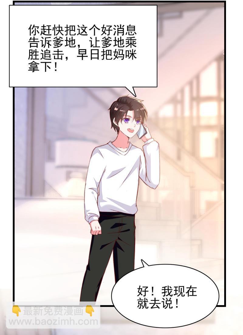 第286话 兄妹同心21