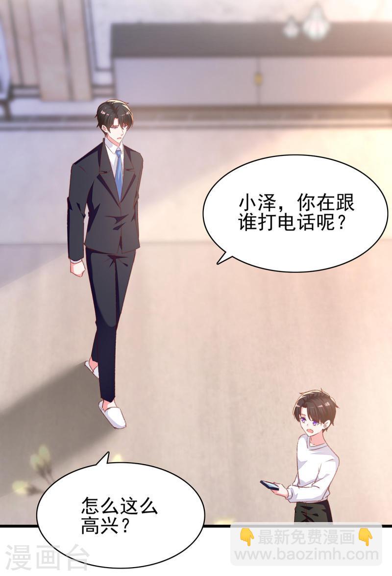 第286话 兄妹同心22