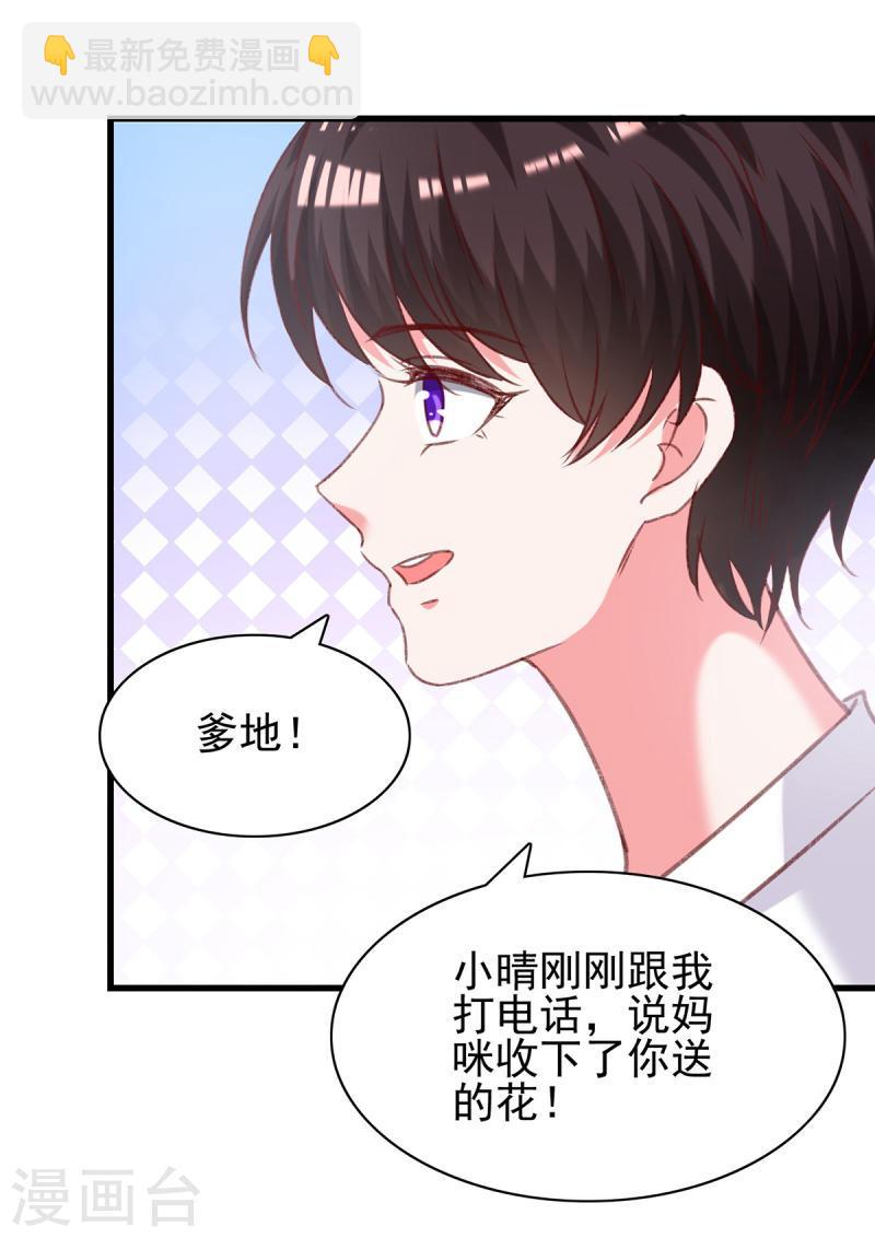 第286话 兄妹同心23