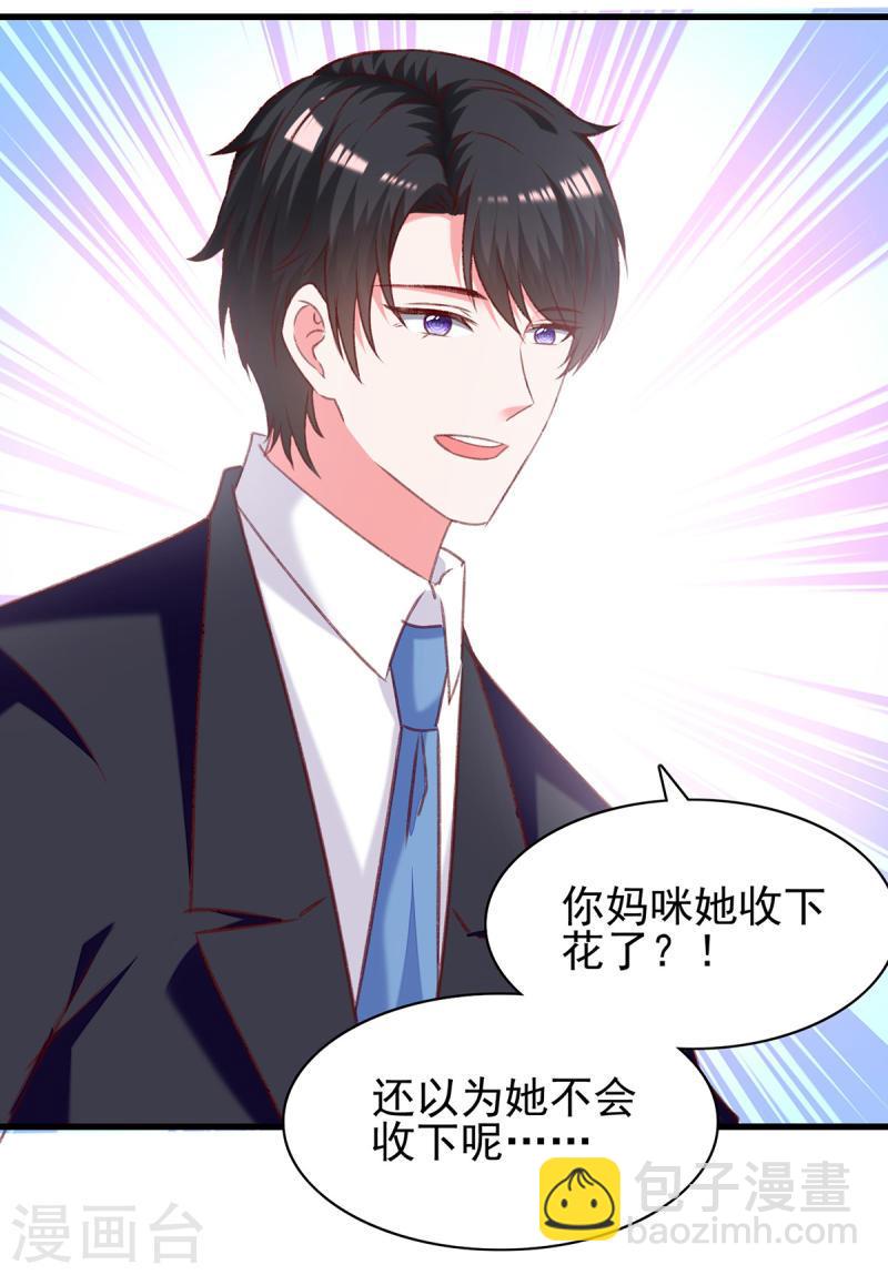 第286话 兄妹同心24