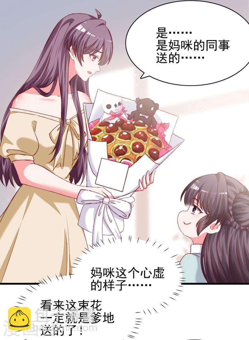 第286话 兄妹同心3