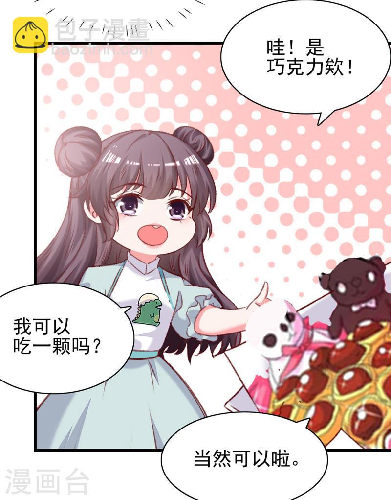 第286话 兄妹同心4