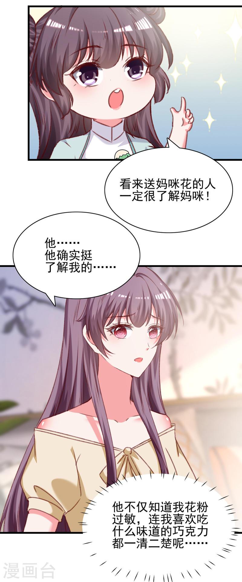 第286话 兄妹同心6