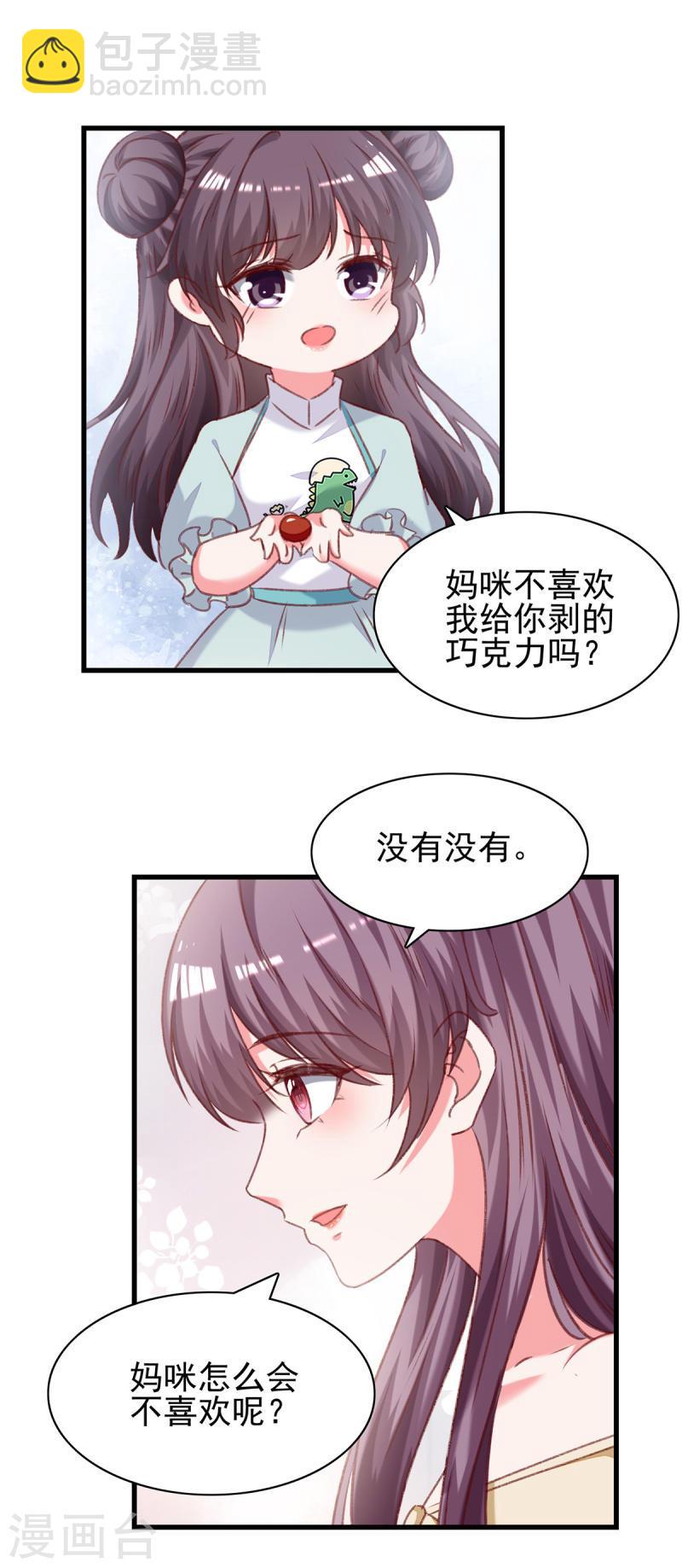 第286话 兄妹同心9