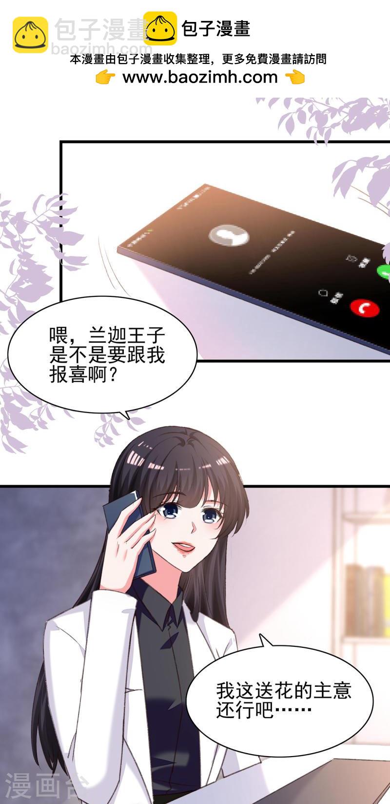第287话 暗中破坏1