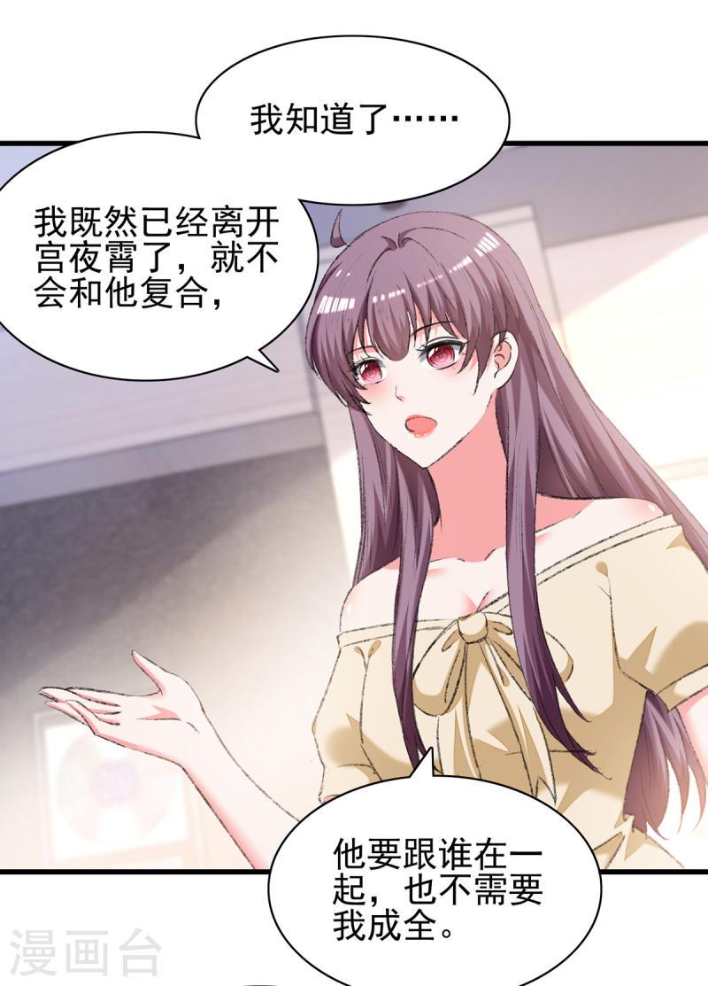 第288话 设计项链0