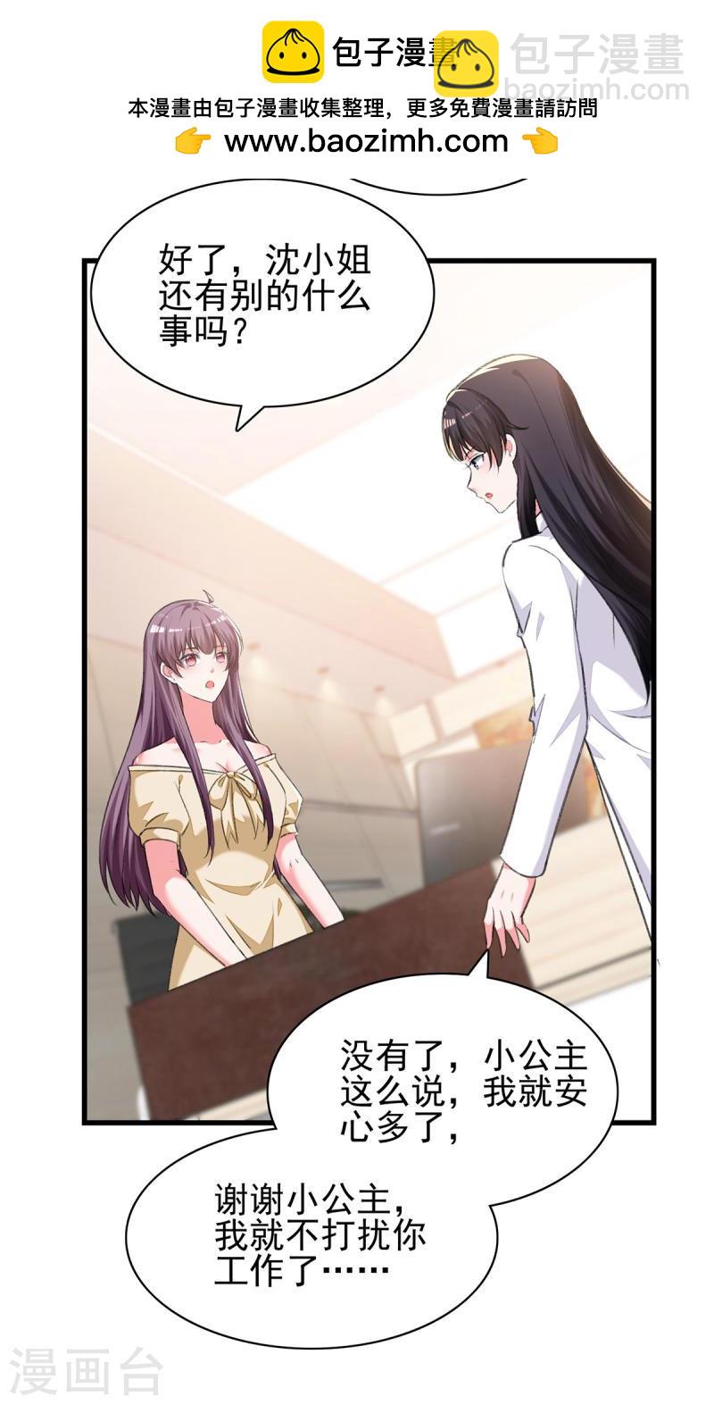 第288话 设计项链1