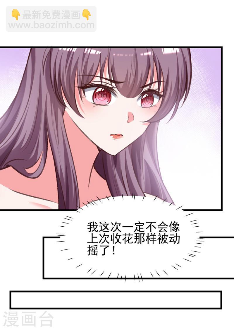 第288话 设计项链11