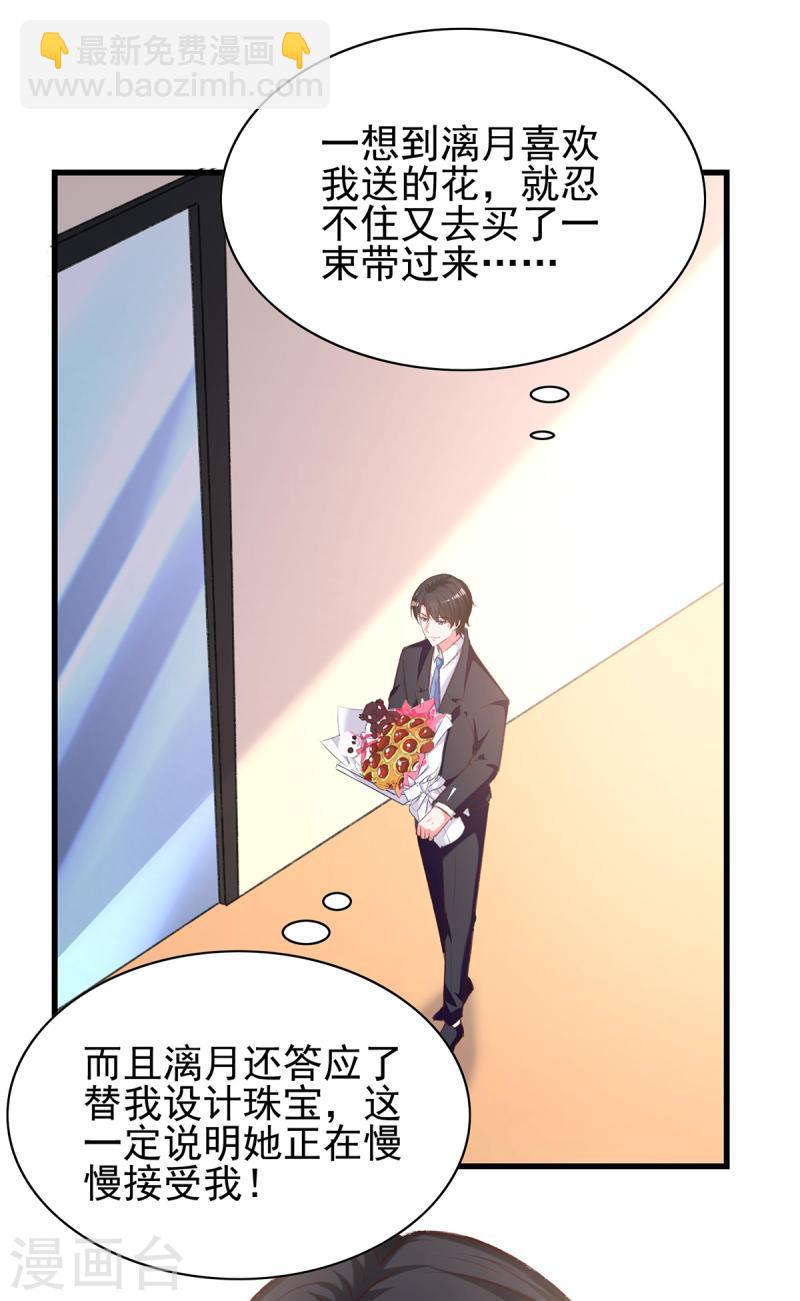 第288话 设计项链12
