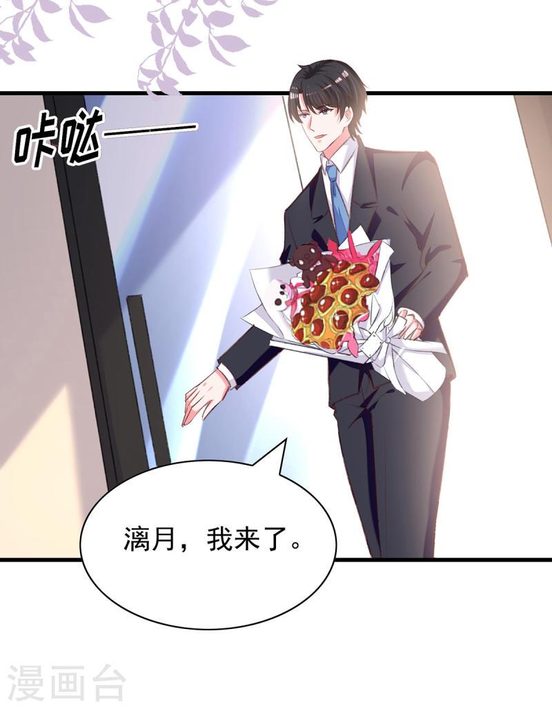 第288话 设计项链14