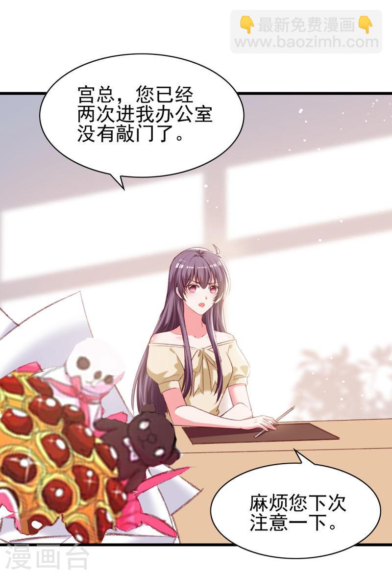 第288话 设计项链15