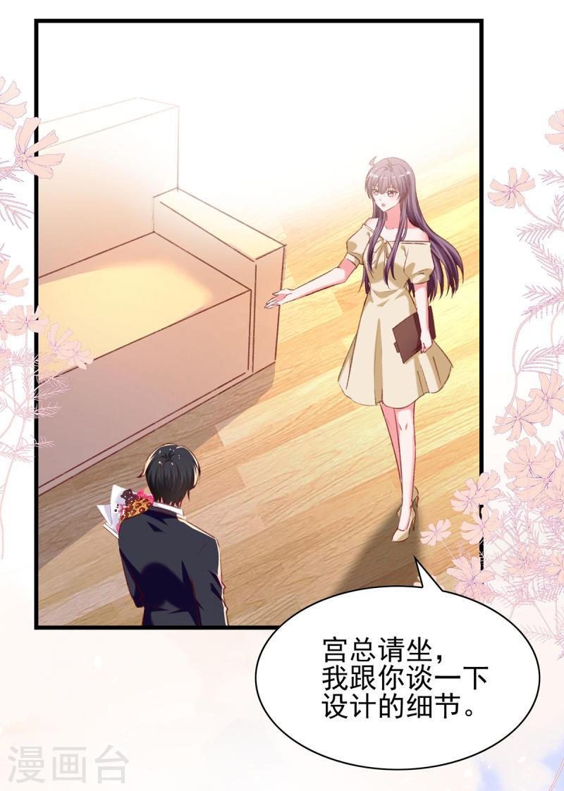 第288话 设计项链17