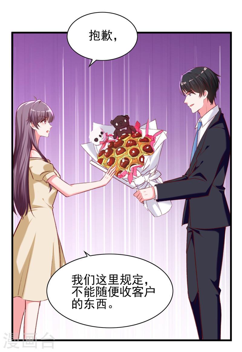 第288话 设计项链19