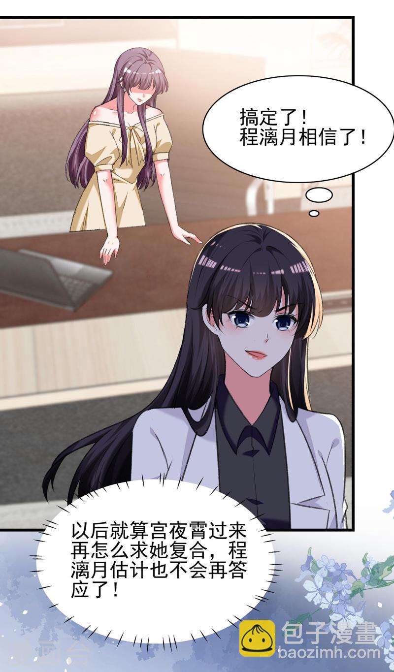 第288话 设计项链2