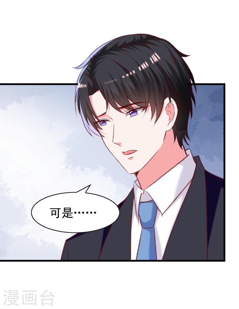 第288话 设计项链20