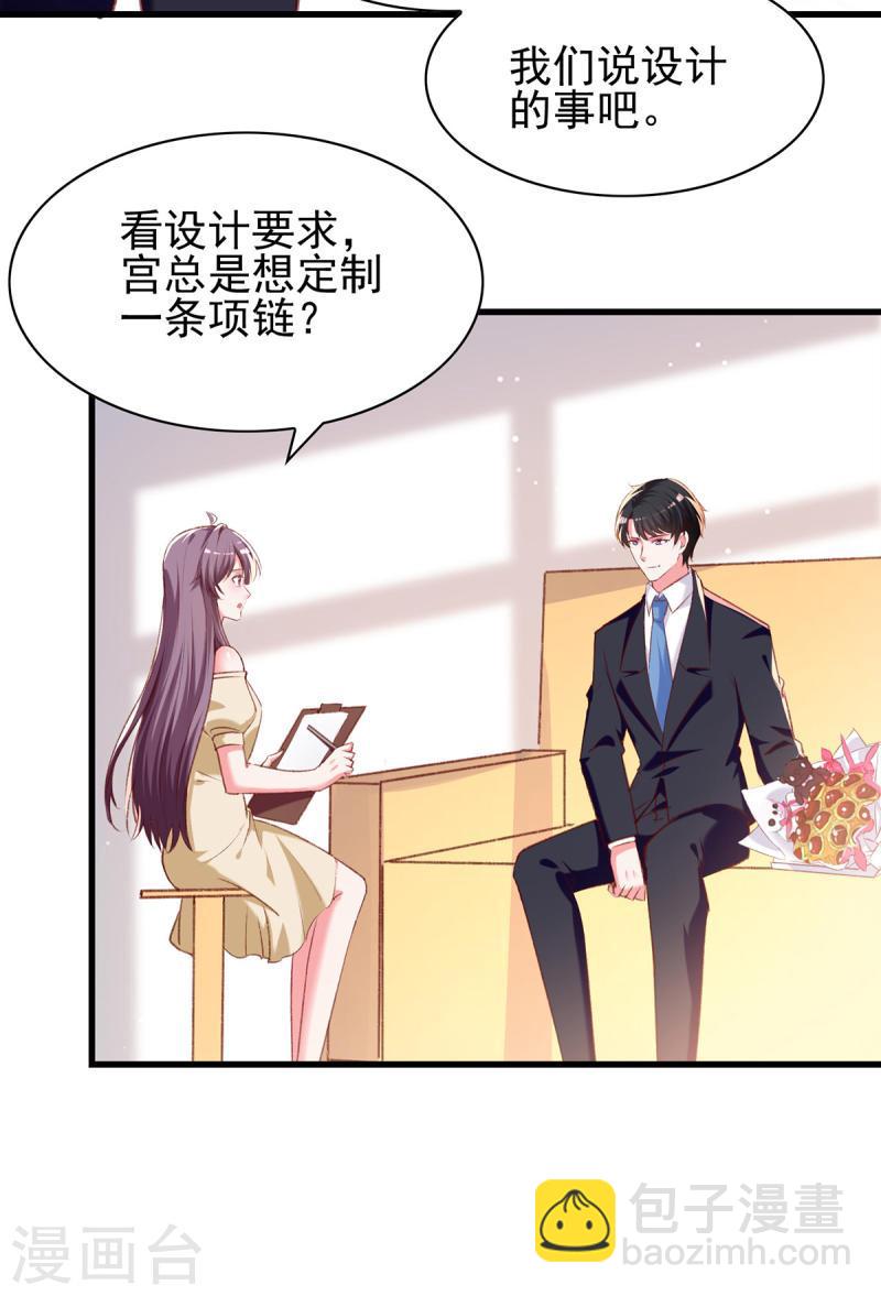 第288话 设计项链22