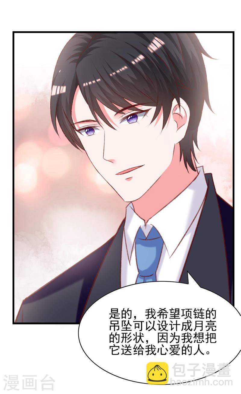 第288话 设计项链23