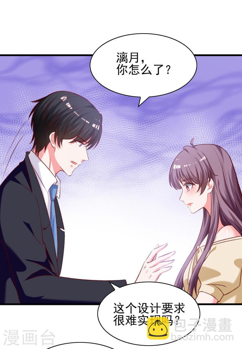 第288话 设计项链25