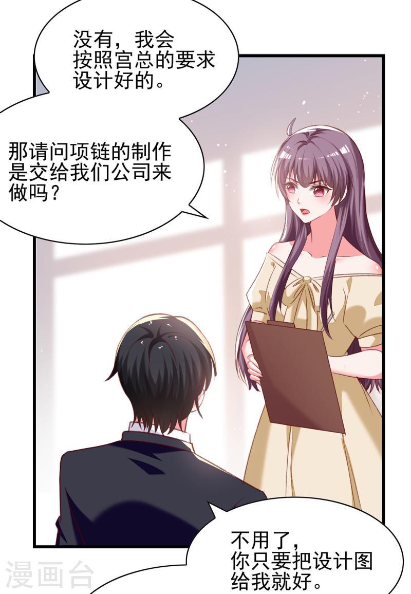 第288话 设计项链26